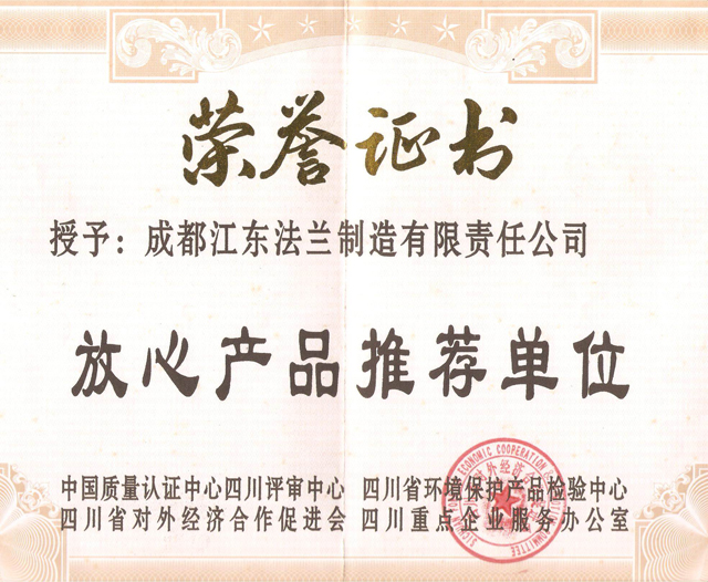 资质荣誉(图2)