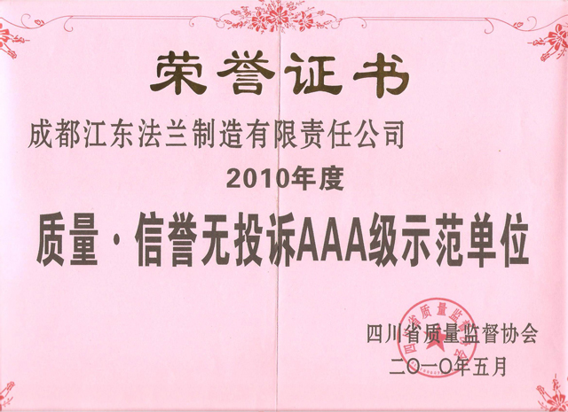 资质荣誉(图4)