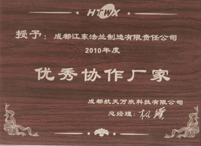 资质荣誉(图5)