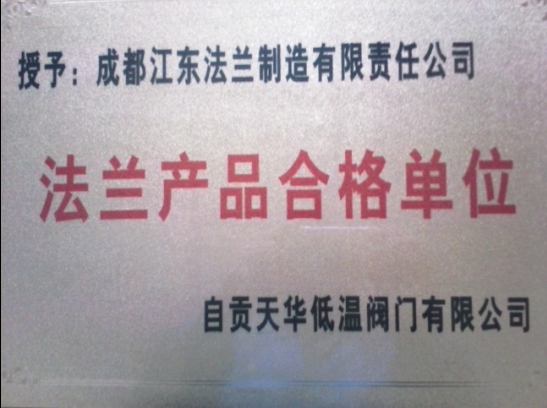资质荣誉(图6)