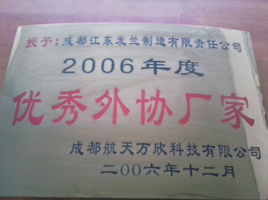 资质荣誉(图8)